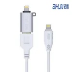 Aixun AX-UL1 High Speed Data Transmission Cable