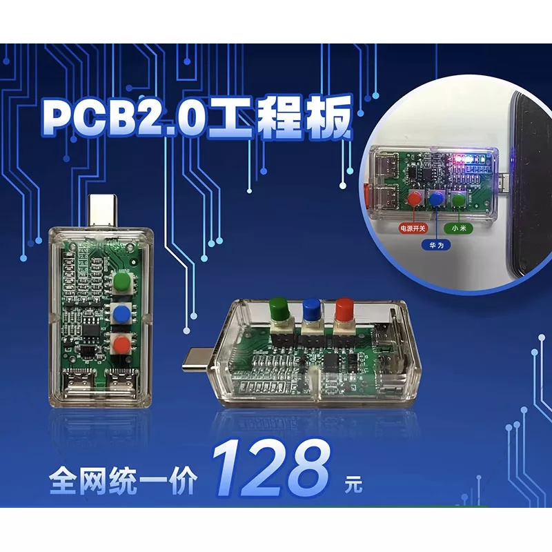 Wolf Warrior PCB2.0 Engineering Board USB Adapter - Enter TP1.0 Flashing Mode